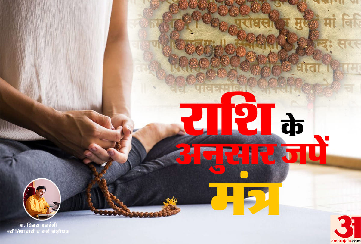 know your lucky zodiac sign mantra for chanting by Dr. Vinay Bajrangi