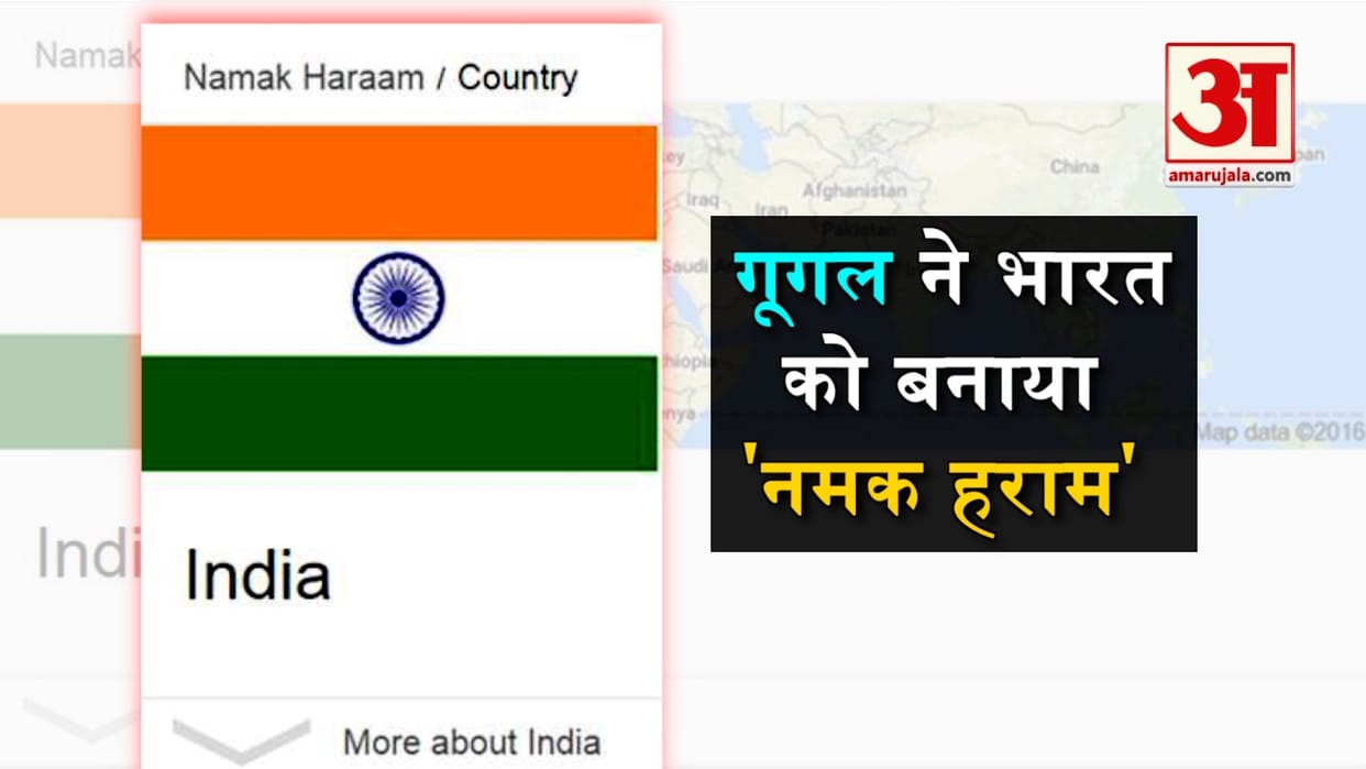 google search shows Namak Haraam India