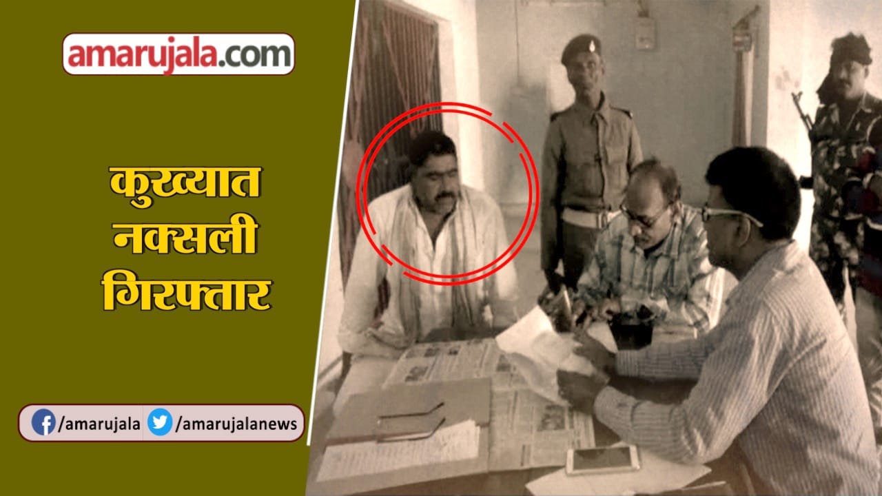 NAXAL GAYA