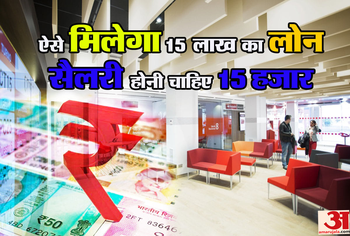ujjivan bank personal loan on salary only 15k