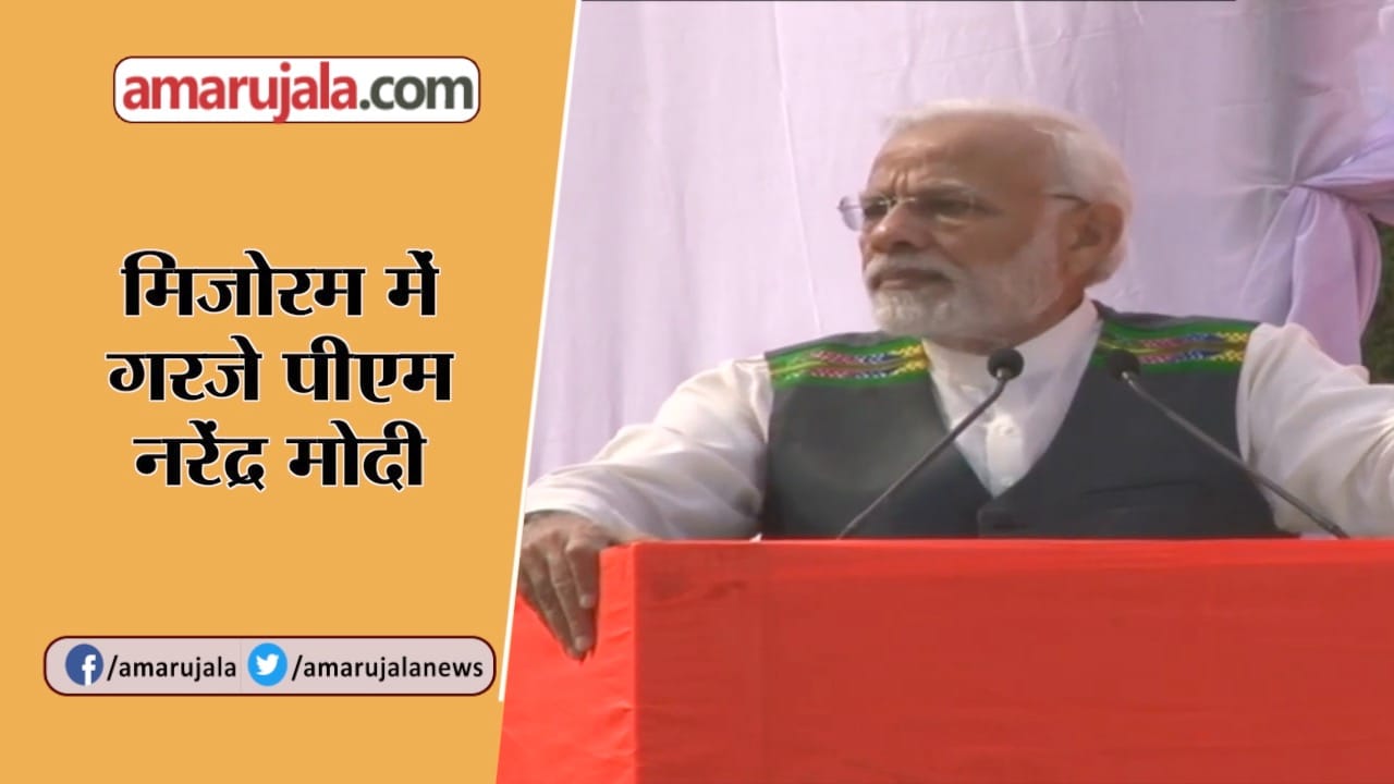 पीएम मोदी