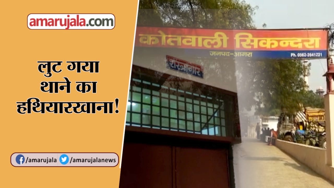 पुलिस स्टेशन