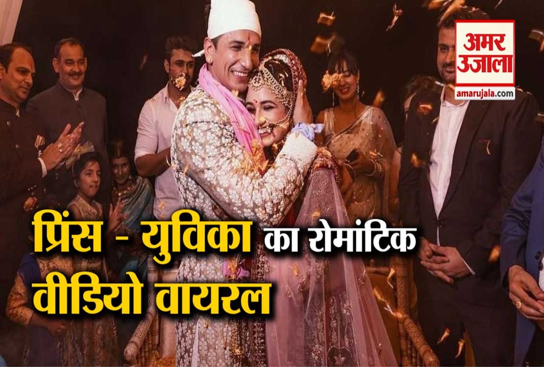 प्रिंस नरूला