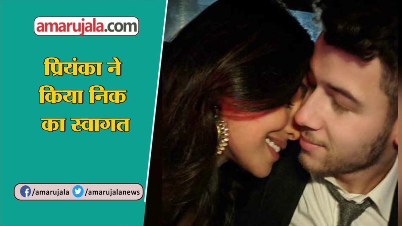 प्रियंका निक