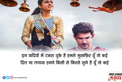 Kedarnath song qaafirana sa hai ishq hai ya kya hai