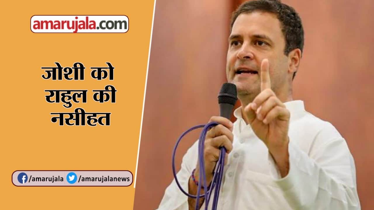 राहुल गांधी