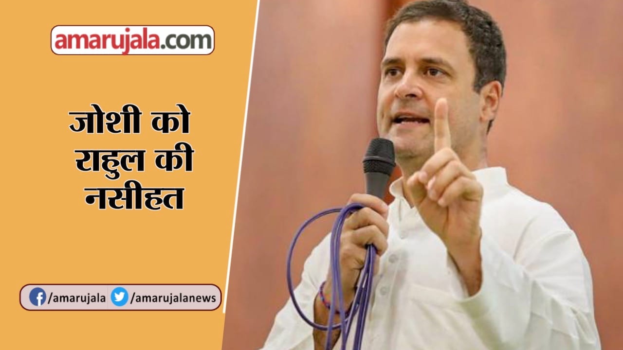 राहुल गांधी