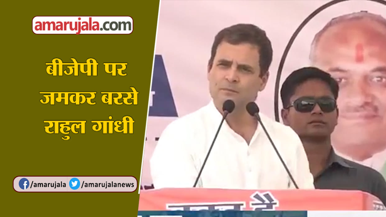 The voice of Delhi is in the heart of the whole country rahul gandhi