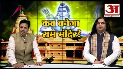 Exclusive interview of Devkinandan thakur on ram mandir issue