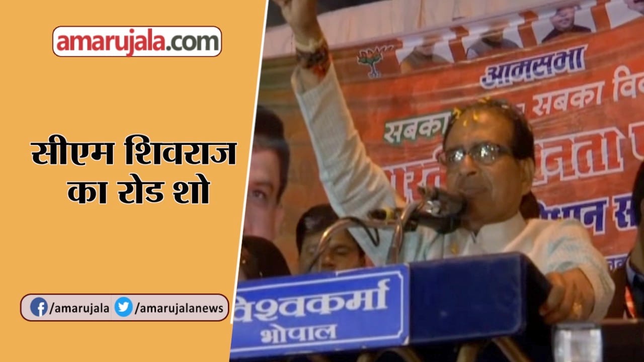 शिवराज