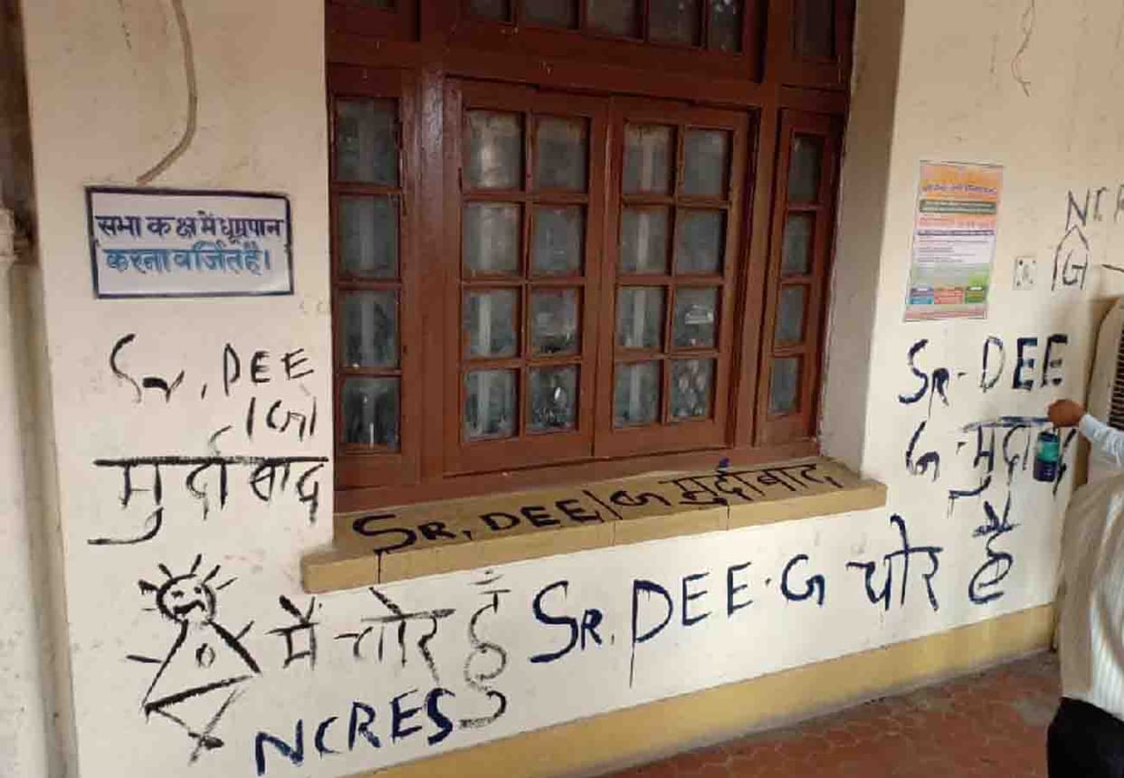 NCRES movement against railway officials