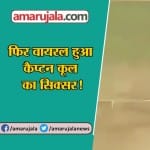धोनी