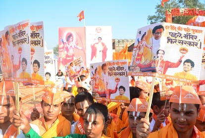 shiv sena in ayodhya with uddhav thackeray