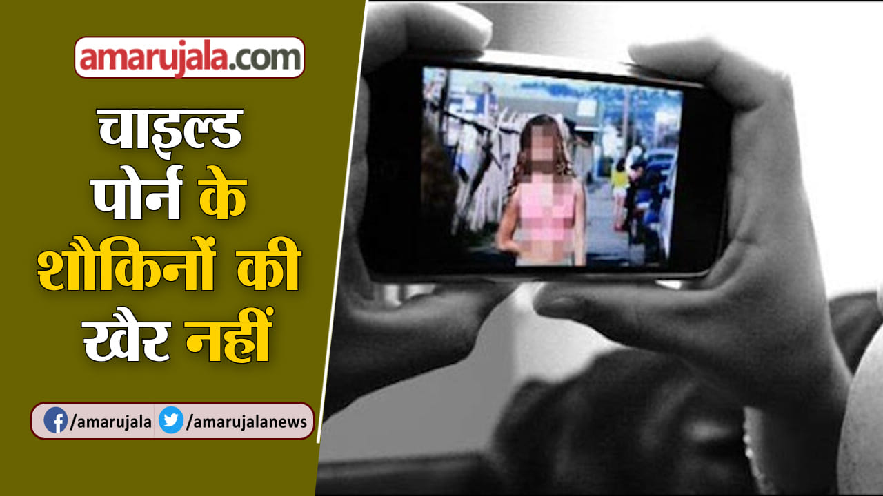 चाइल्ड