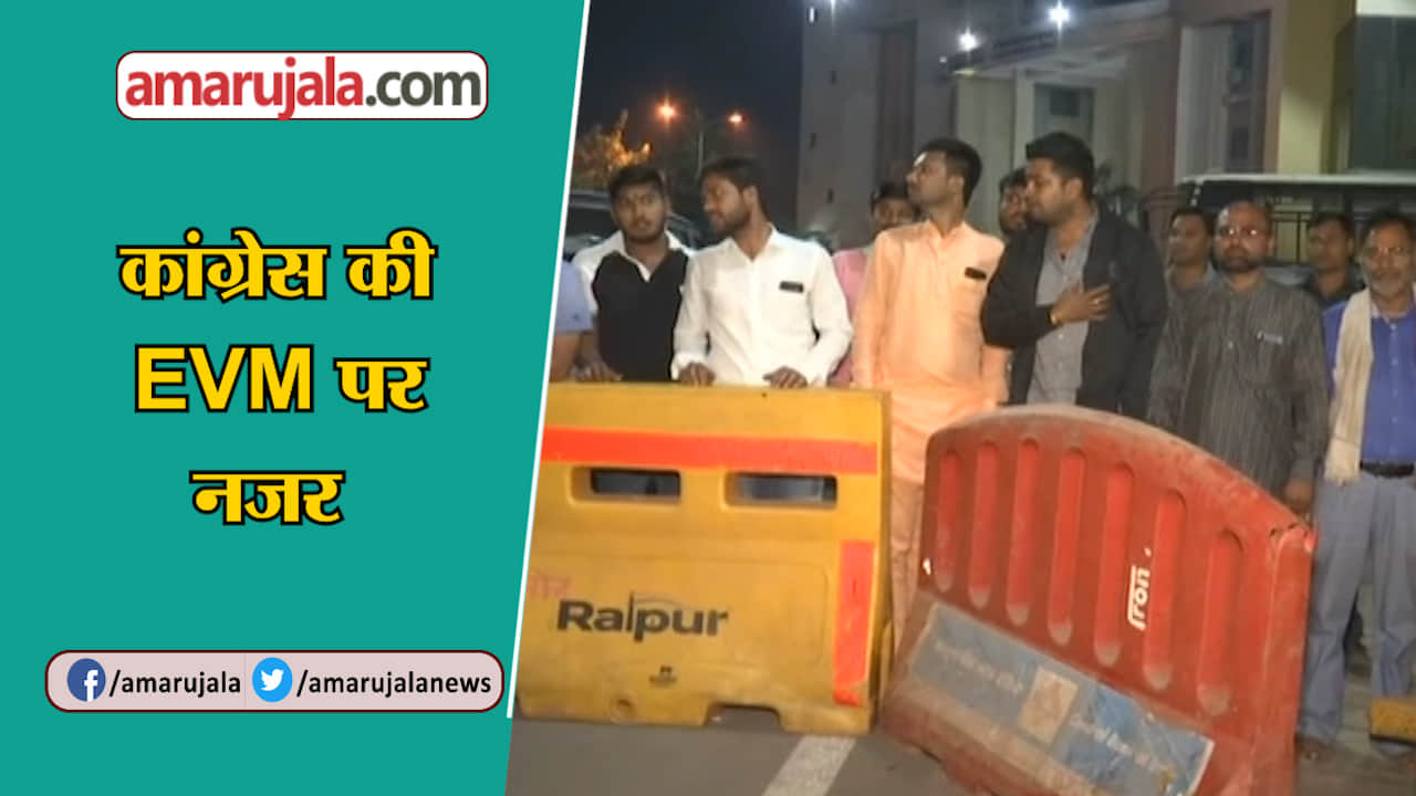 कांग्रेस