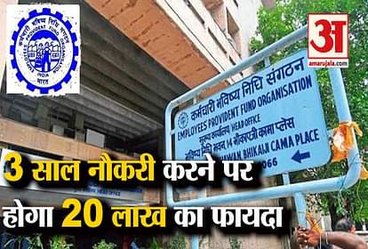 epfo-may-give-big-bonanza-on-gratuity-and-pension-period-to be 3- years