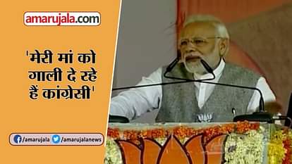 PM MODI ATTACKS CONGRESS IN CHHATARPUR OF MADHYA PRADESH