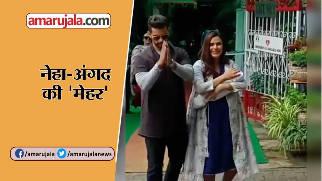 NEHA DHUPIA ANGAD BEDI