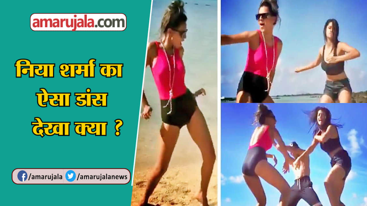 निया शर्मा