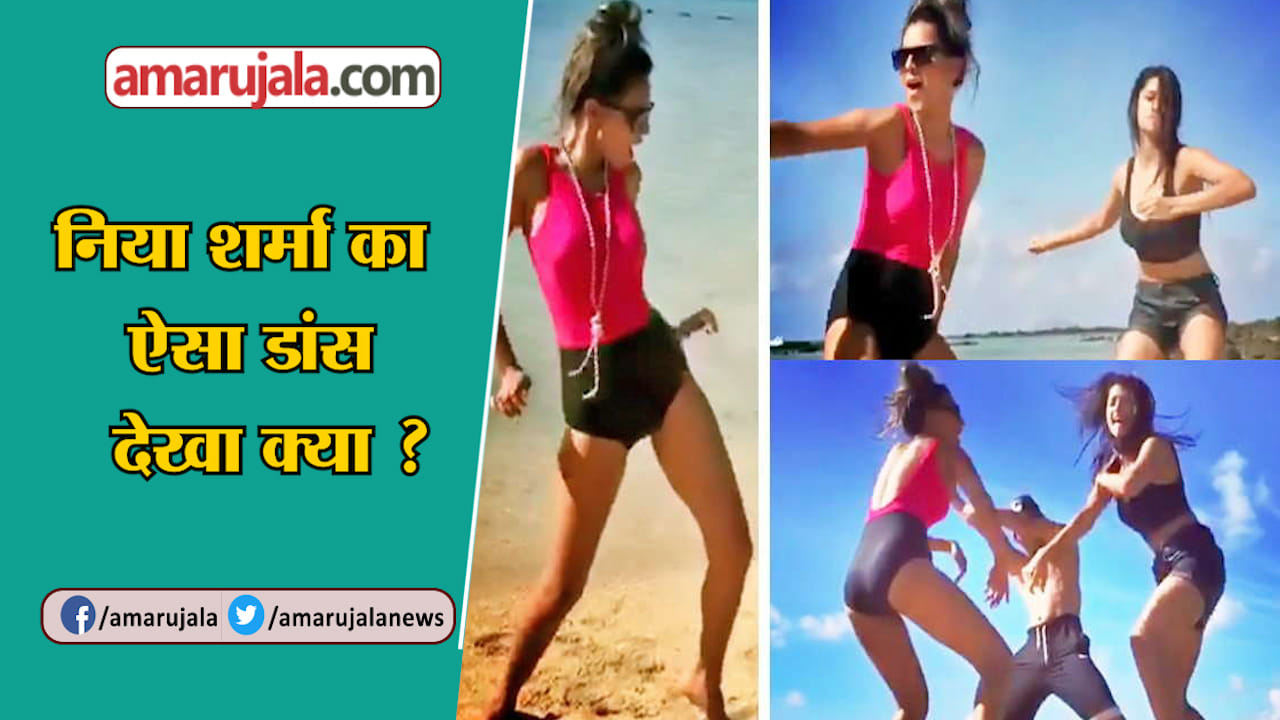 निया शर्मा