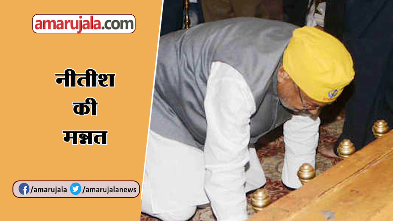 नीतीश कुमार