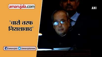 Ex President Pranab Mukhrjee says Institutions, Judiciary and Media are under strain