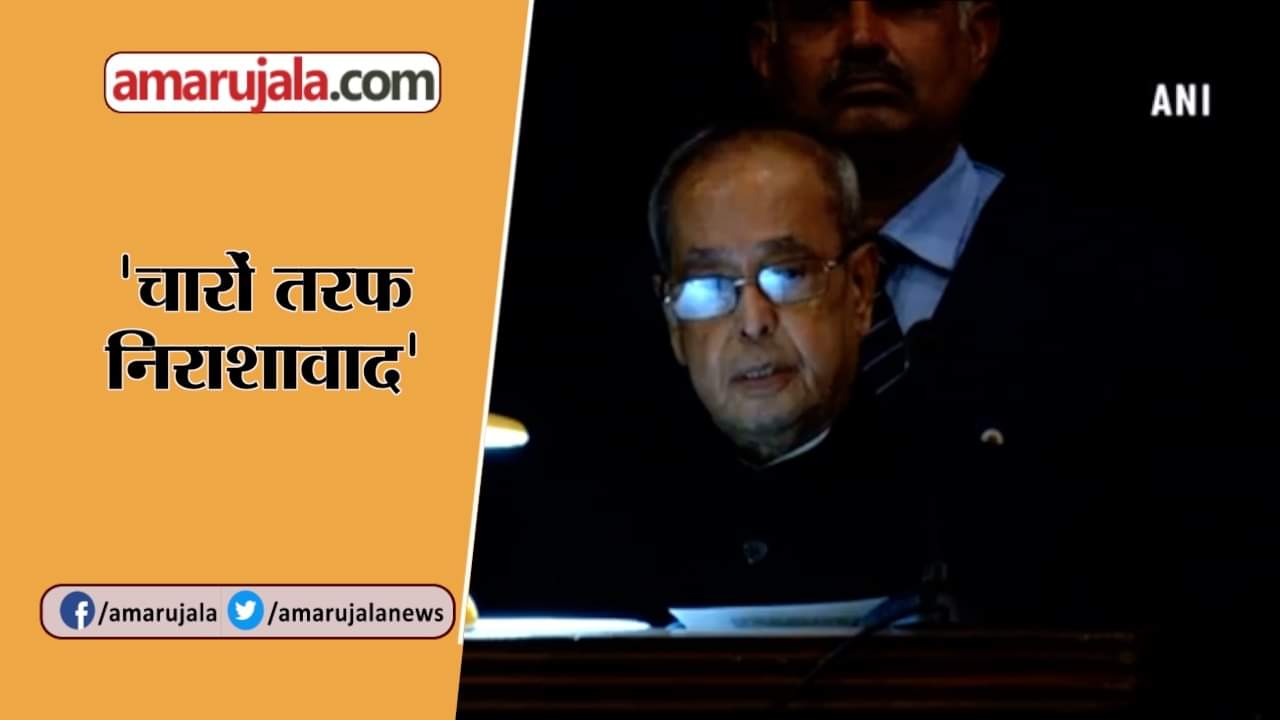 प्रणव मुखर्जी