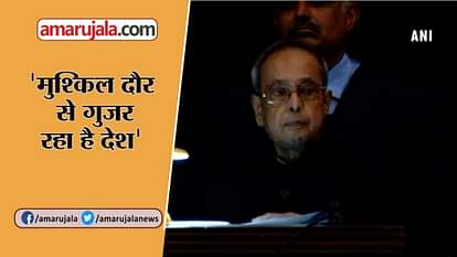 EX PRANAB MUKHRJEE SAYS INTOLERANCE RISING, WATCH VIDEO