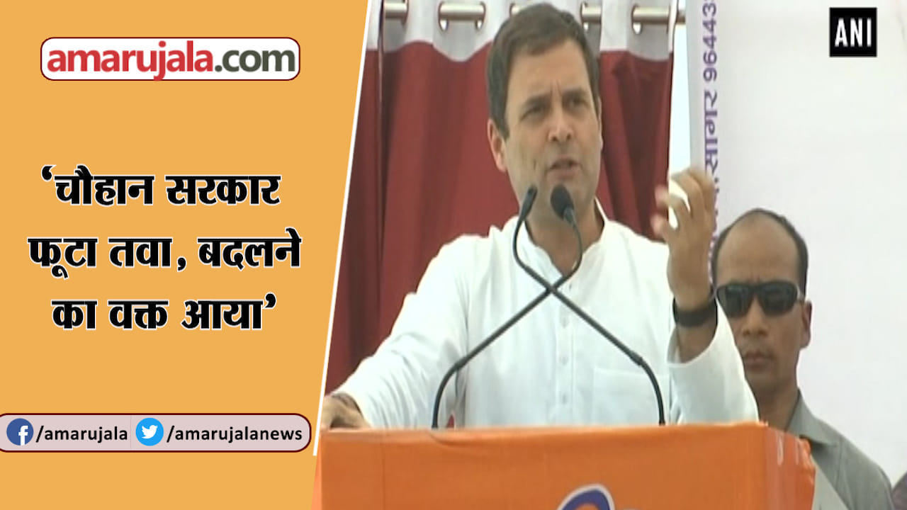 rahul gandhi SAGAR