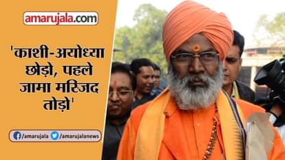 SAKSHI MAHARAJ CONTROVERSIAL STATEMENT ABOUT DELHI JAMA MASJID
