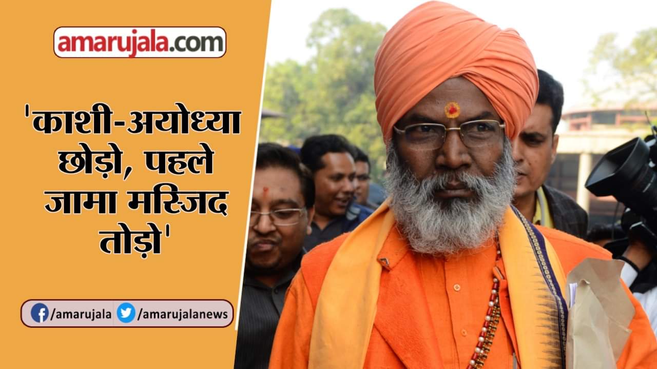 साक्षी महाराज