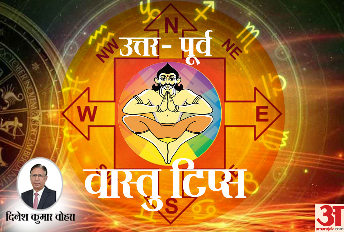 Vastu Shastra tips for home