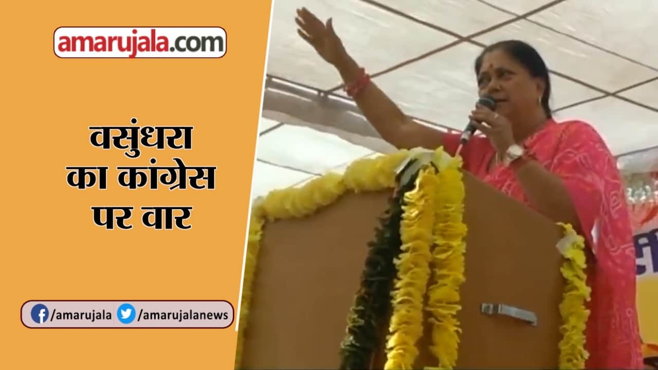 वसुंधरा राजे