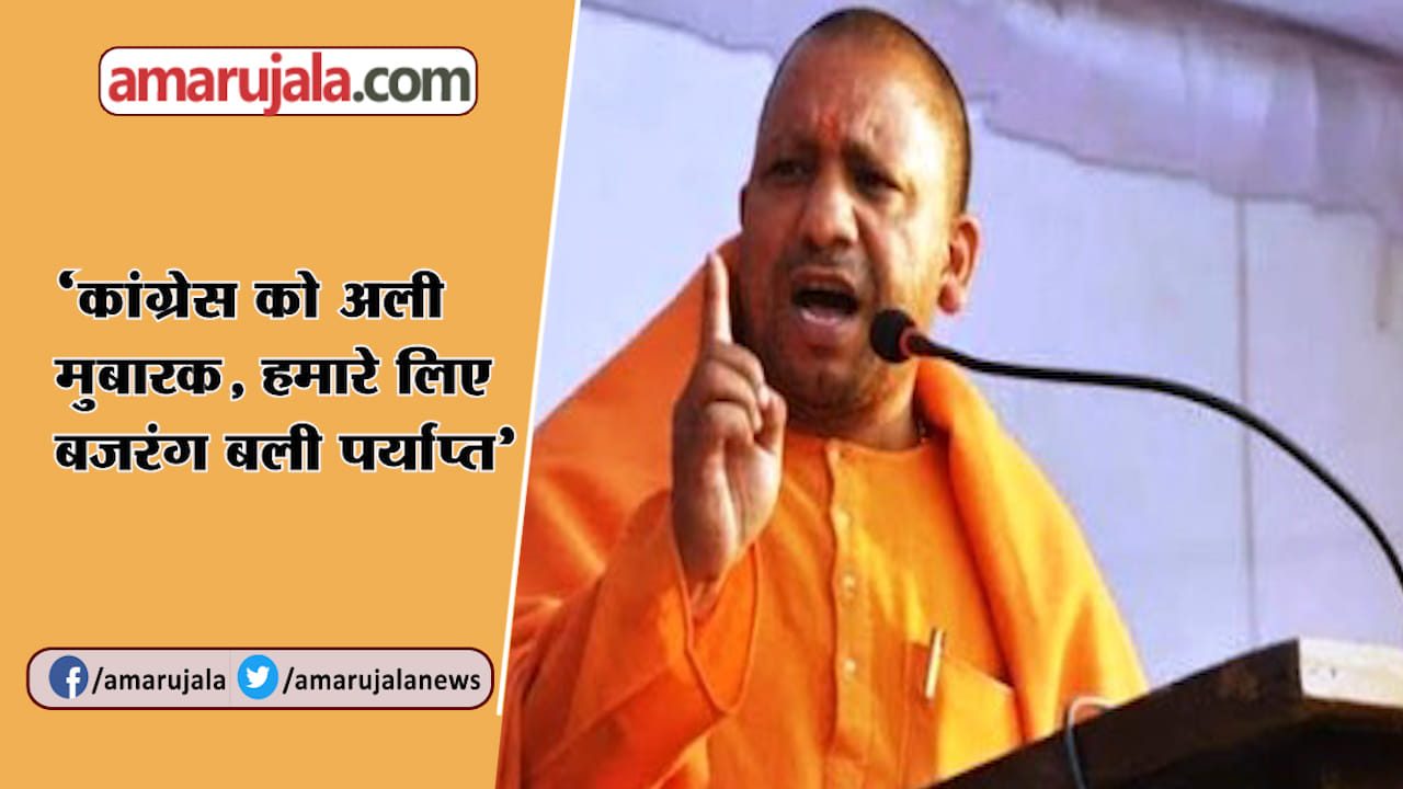 yogi mp prachar