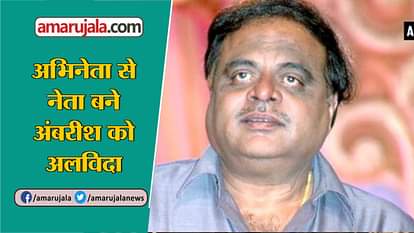 Karnataka kannada actor congress leader ambareesh passes away due toheart attack