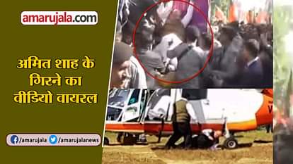 bjp president amit shah falls from chopper, chariot in election campaign mizoram, Madhya Pradesh