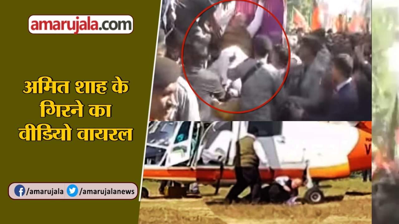 अमित शाह