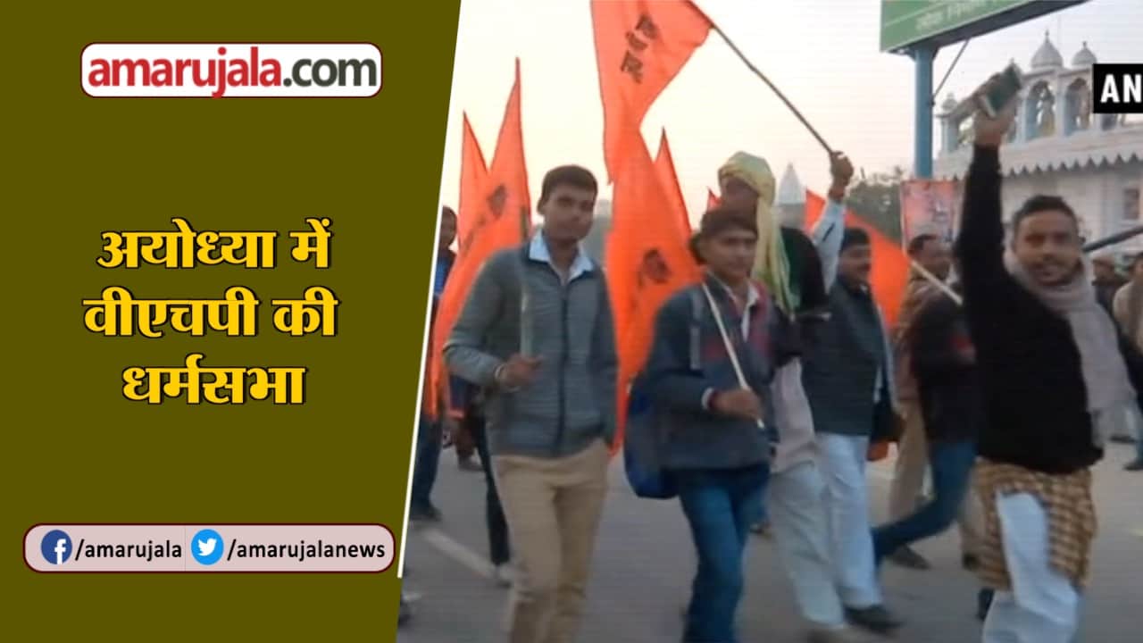 अयोध्या