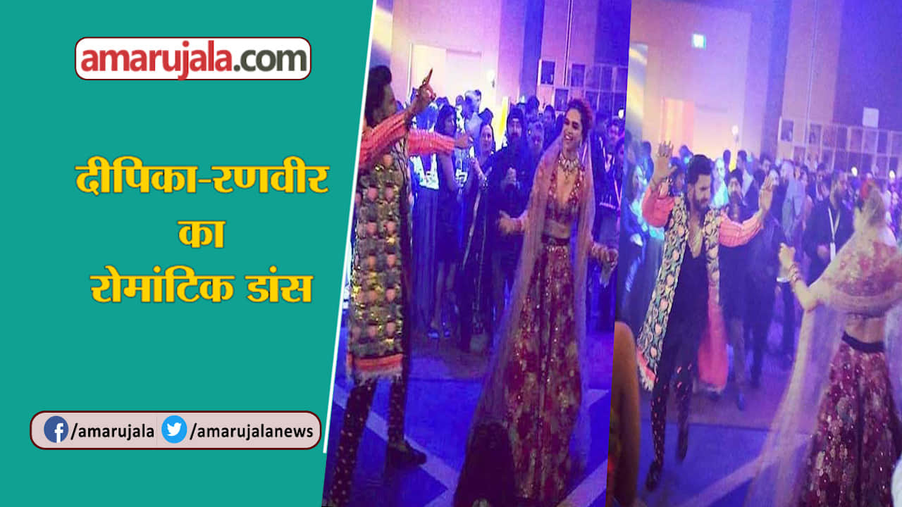 दीपिका रणवीर