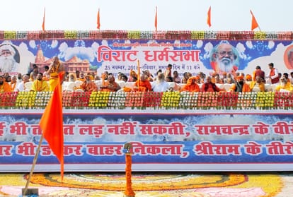 analysis on dharmsabha in ayodhya.