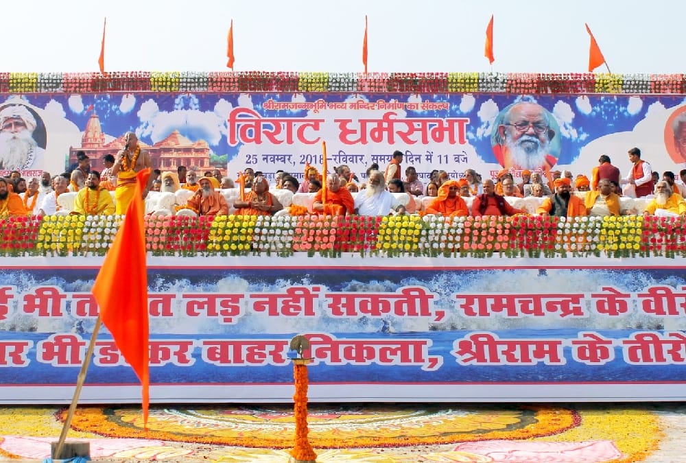 bhaiyyaji joshi says Why is the court looking at the path of RSS for ram mandir