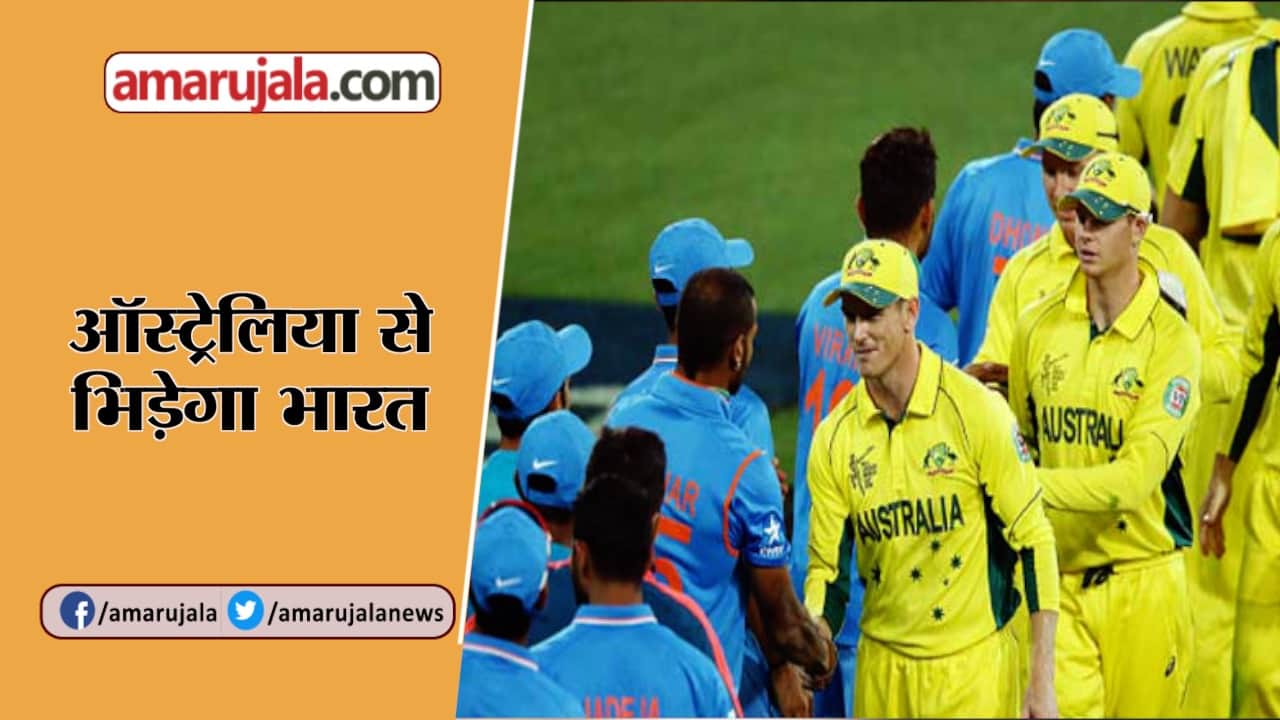 ऑस्ट्रेलिया VS भारत