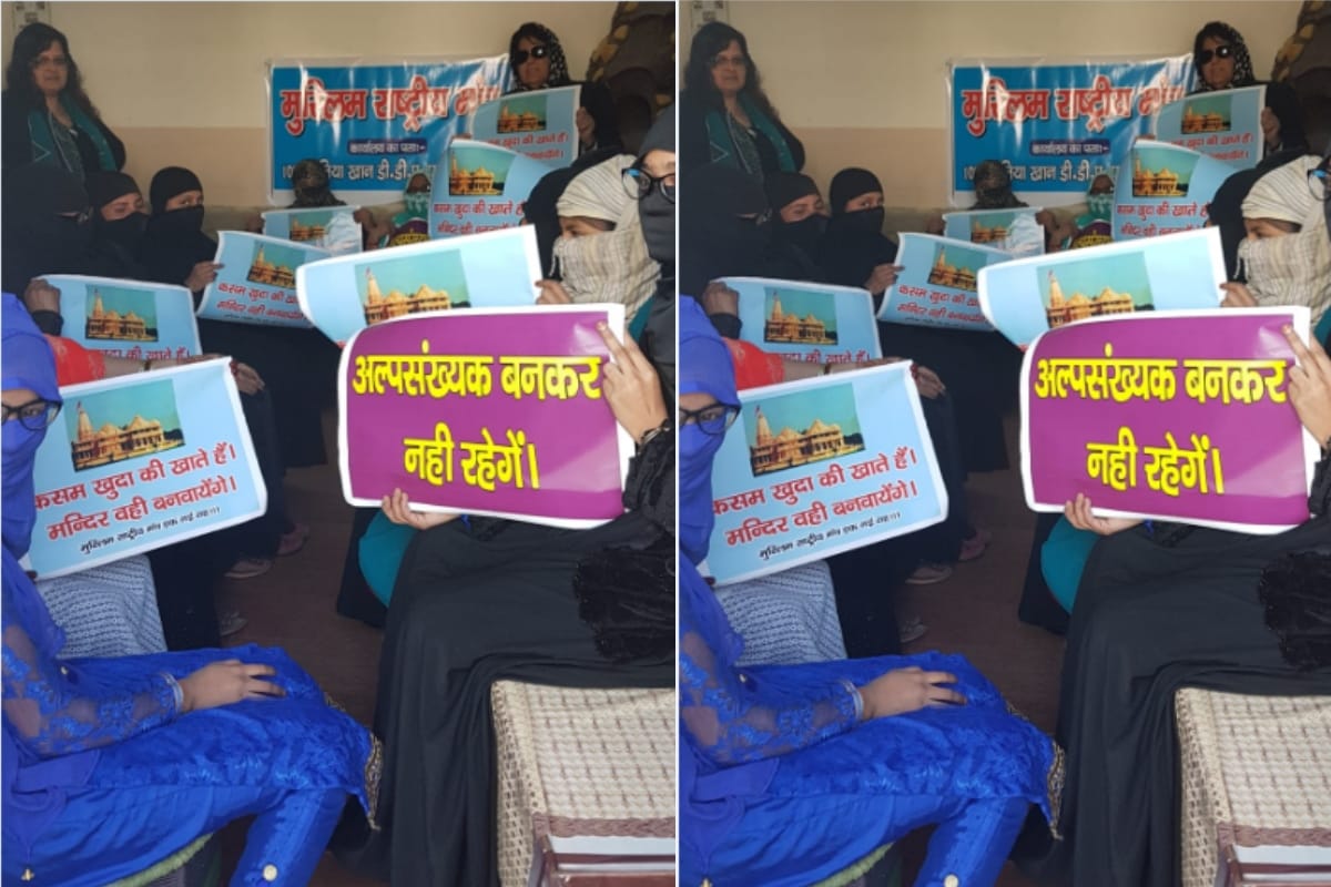 Muslim women in meerut comes ahead on ayodhya ram mandir issue