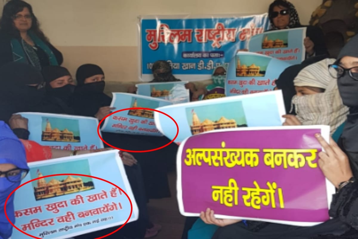 Muslim women in meerut comes ahead on ayodhya ram mandir issue