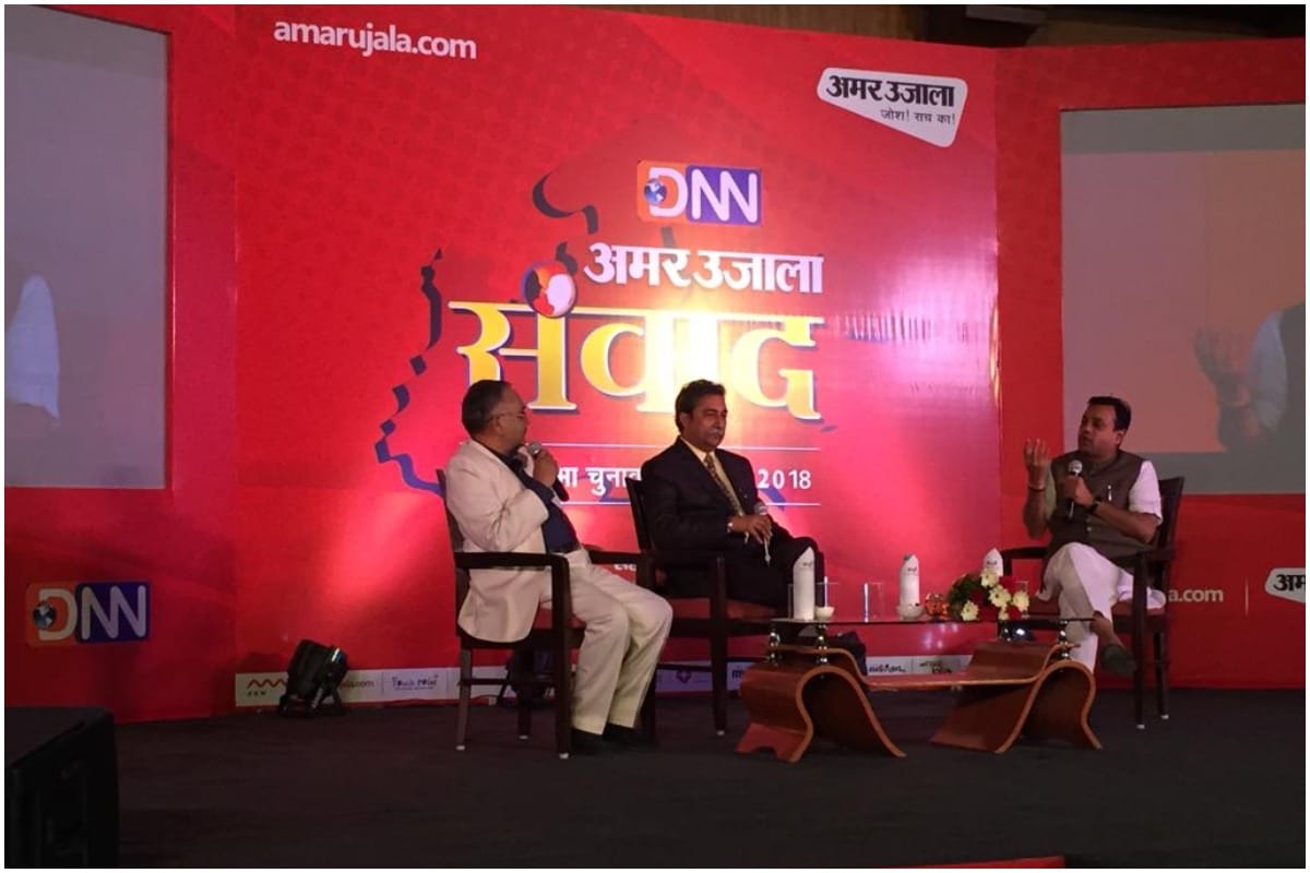 madhya pradesh assembly election 2018: Sambit patra in amar ujala samwad 2018