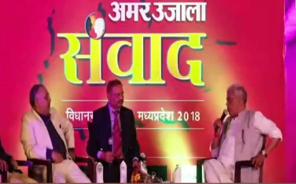 Madhya Pradesh Assembly Election 2018: Amar ujala samwad Prabhat Jha