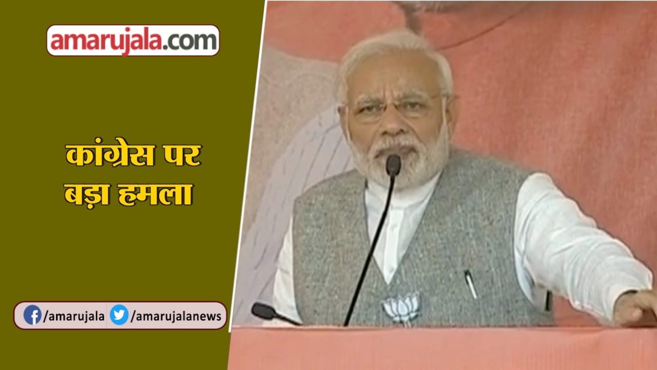 मोदी