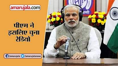 PM MODI IN MANN KI BAAT TOLD WHY HE CHOSE RADIO FOR THE PROGRAM