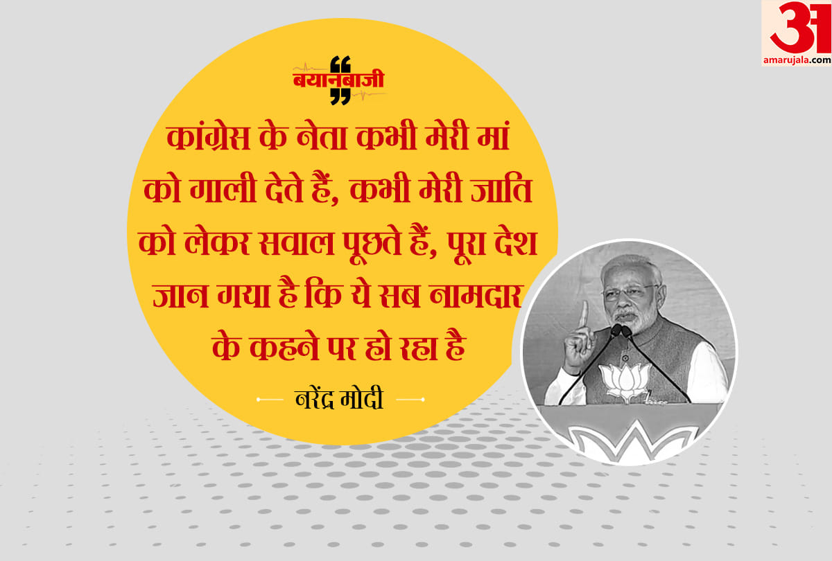 Narendra Modi is Addressing in Alwar where he said hatred is running in congress veins