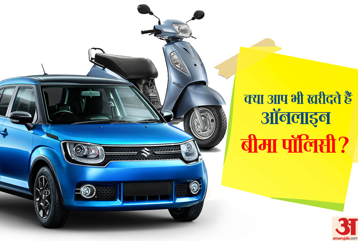 Things to remember while taking online car insurance policy